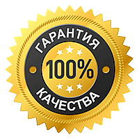 Гарантия_качества